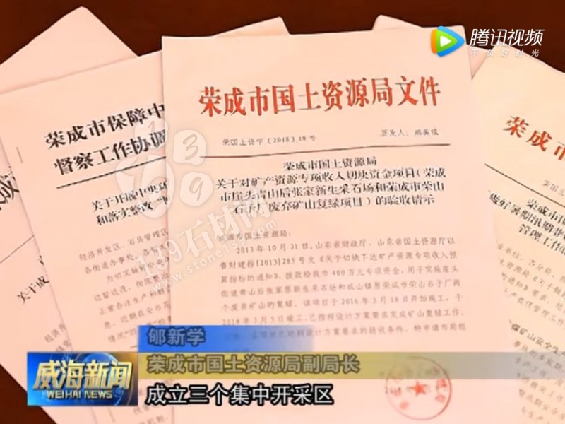 山東榮成（石島紅皇室珍珠產(chǎn)地）：鐵腕修復(fù)礦山，再塑生態(tài)翠屏