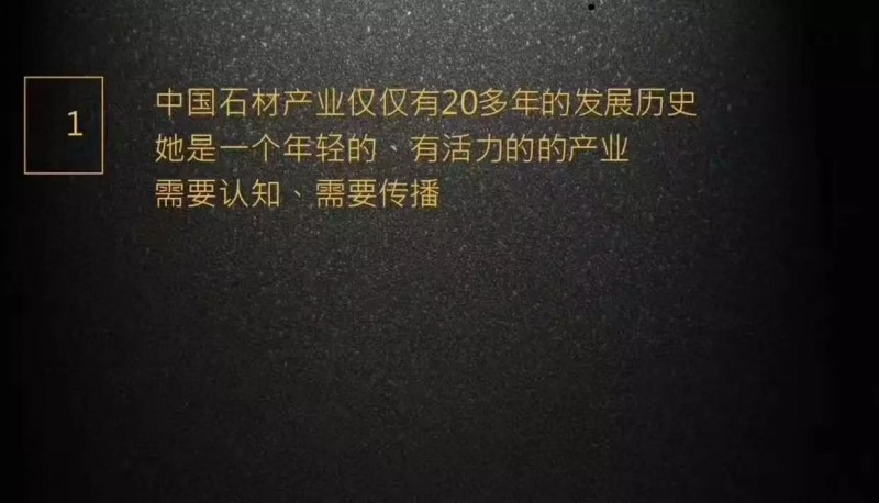 為石發(fā)聲 | 石材的未來，我們需要更多的劉良