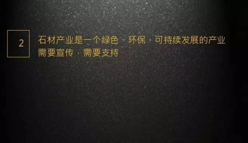 為石發(fā)聲 | 石材的未來，我們需要更多的劉良