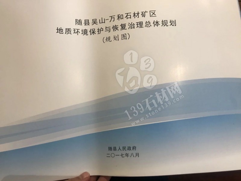 湖北隨州石材業(yè)國(guó)家鼓勵(lì)發(fā)展的產(chǎn)業(yè)集群！且黃金麻可以下料了！