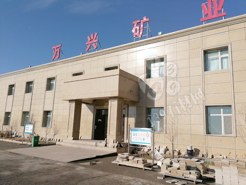 隆重介紹“卡拉麥里金”花崗巖礦主-新疆萬興卡麥礦業(yè)