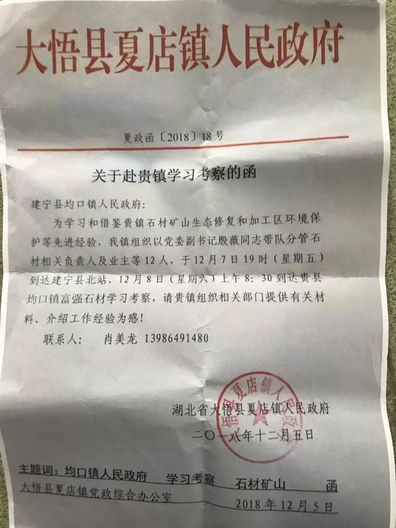 蔓延全國的富強(qiáng)石材礦山“綠色發(fā)展理念”是怎么做的？