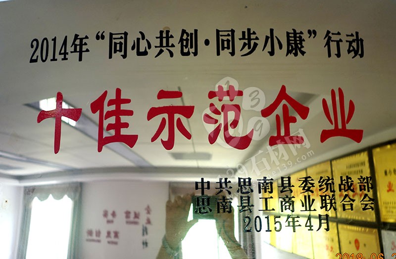 貴州巨鼎實業(yè) 企業(yè)榮譽