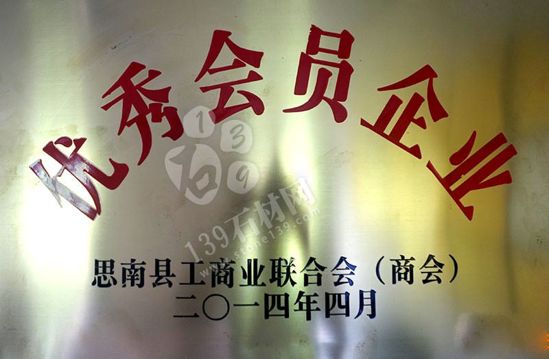 貴州巨鼎實業(yè) 企業(yè)榮譽