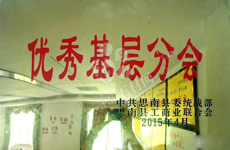 貴州巨鼎實業(yè) 企業(yè)榮譽