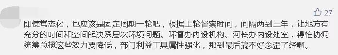 環(huán)境部：明年啟動(dòng)第二輪中央環(huán)保督察，為期4年！
