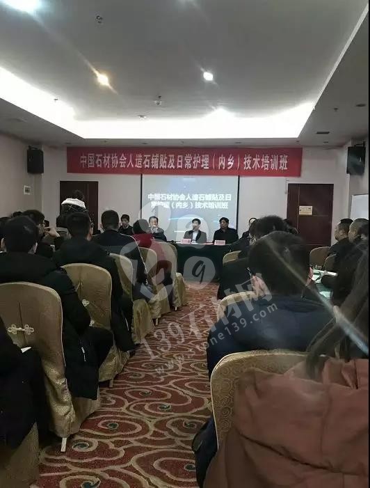 熱烈慶賀中國(guó)石材協(xié)會(huì)人造石鋪貼及日常護(hù)理(內(nèi)鄉(xiāng))技術(shù)培訓(xùn)圓滿(mǎn)成功