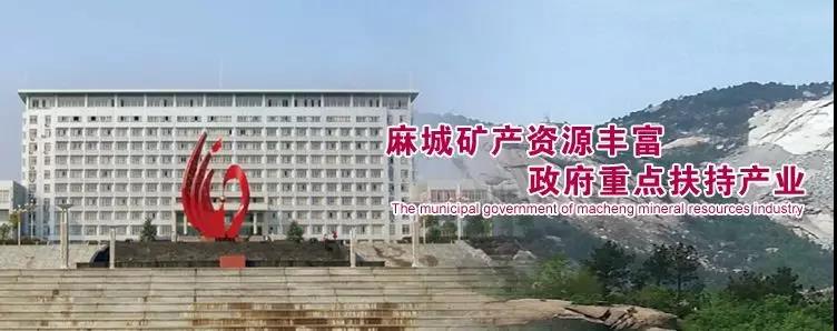麻城政府拿出20億真金白銀支持石材產(chǎn)業(yè) | 各地石材老板羨慕呀！