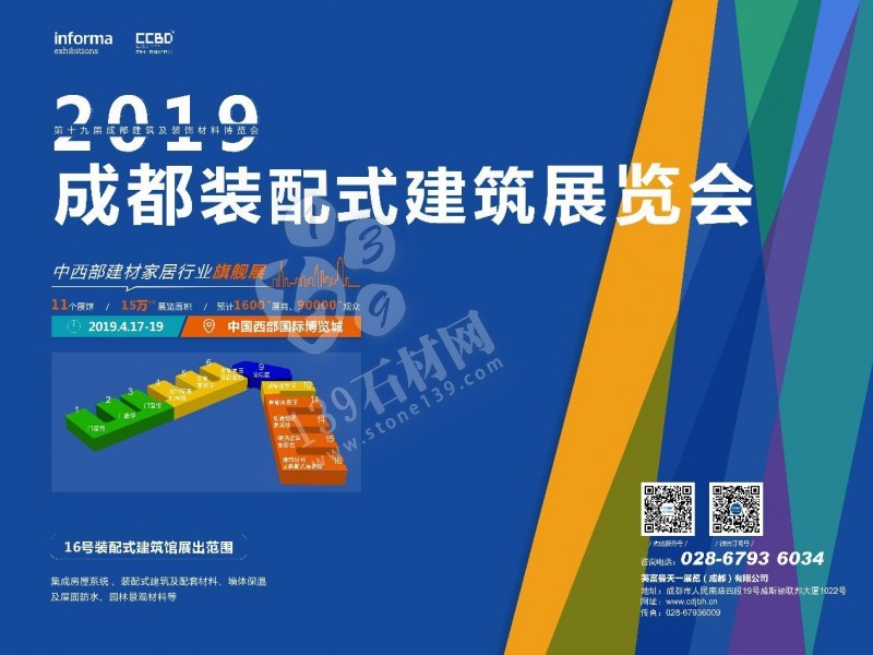 2019中國成都裝配式建筑主題展將火熱亮相中國西部國際博覽城，實現(xiàn)全產(chǎn)業(yè)鏈交流采購平臺
