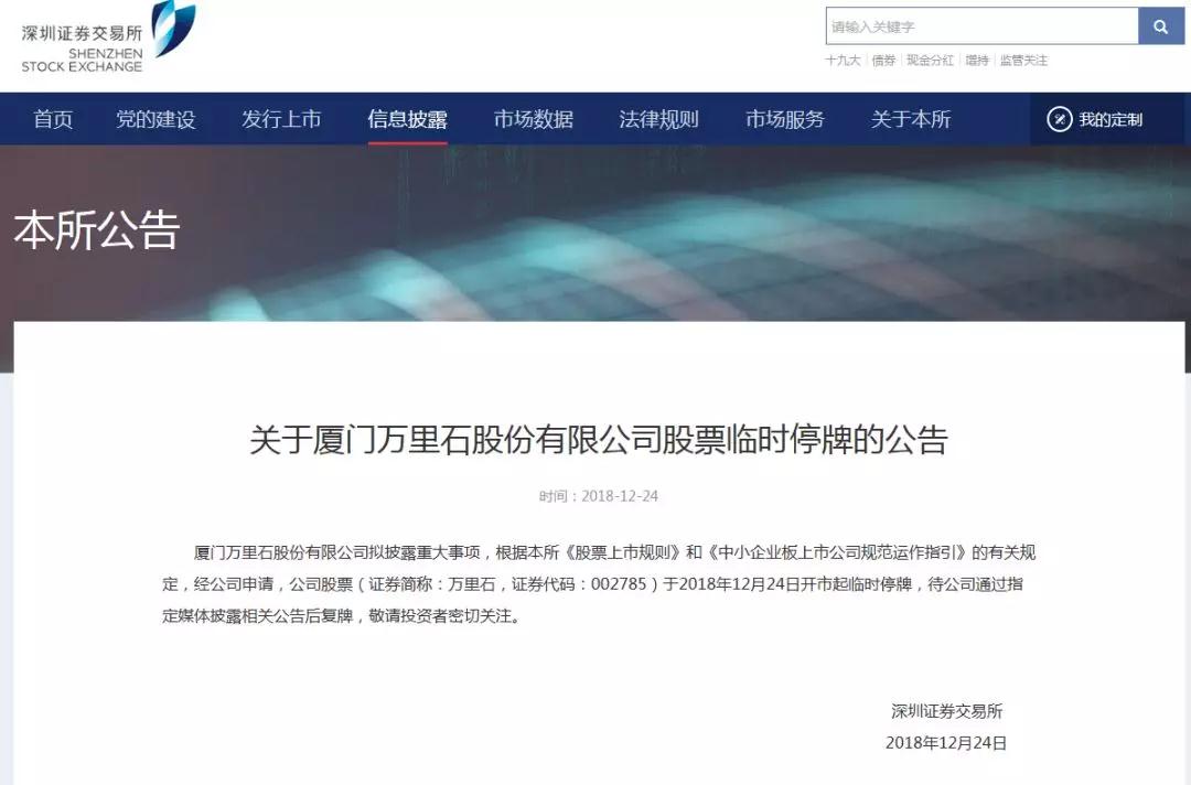 重磅|A股“石材第一股”萬里石或易主福信集團 石材股份企業(yè)