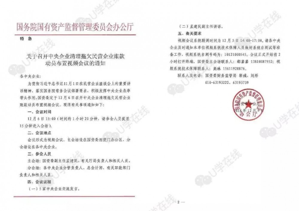 工程款終于有盼頭了！ 大型國企清欠開始