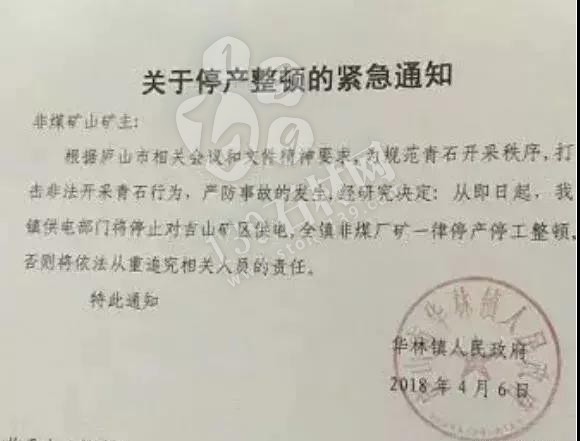 2018環(huán)保關(guān)停席卷各大石材產(chǎn)區(qū)，2019年起再嚴查4年！石材又要漲了！