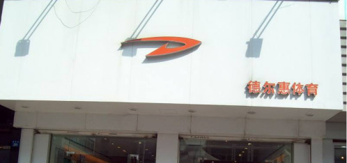 那些倒在2018年的廠家原因分析，慘烈！石材企業(yè)警惕。