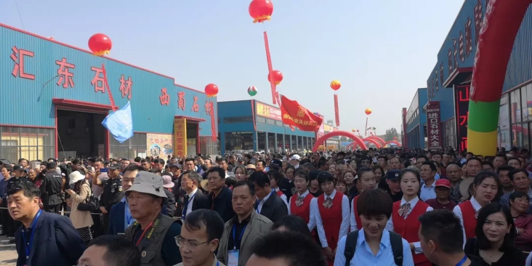 山東平邑石材展既2019第二屆中國(平邑)國際石材博覽會盛大開幕 2019山東平邑石材展展會現(xiàn)場
