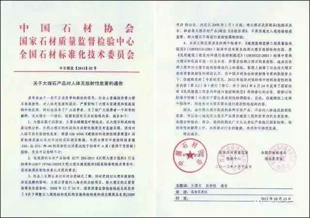 天然石材，不但沒有危害，而且還對身體有好處！