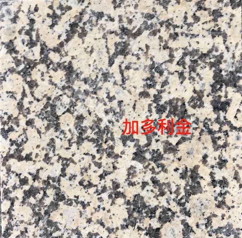江西宏宇礦業(yè)主營(yíng)江西新卡麥、加多利金（菊花黃）花崗巖