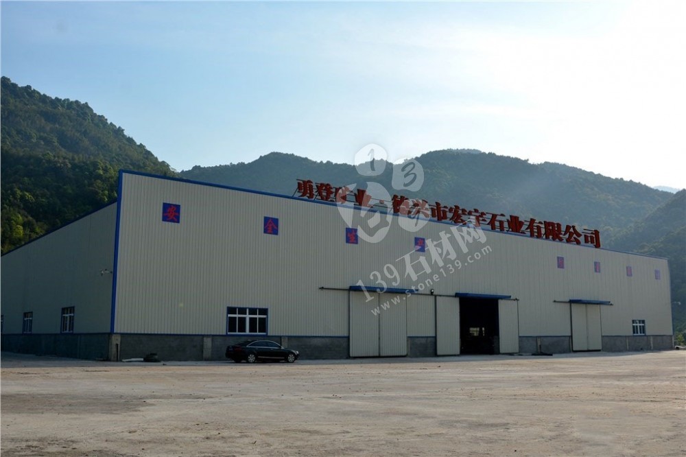 江西宏宇礦業(yè)主營(yíng)江西新卡麥、加多利金（菊花黃）花崗巖