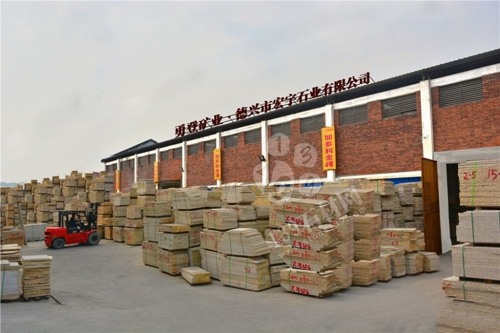 江西宏宇礦業(yè)主營(yíng)江西新卡麥、加多利金（菊花黃）花崗巖