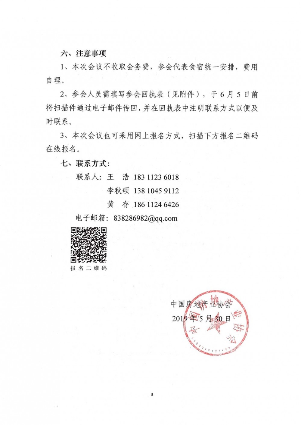 脫貧攻堅(jiān)房地產(chǎn)企業(yè)走進(jìn)麻城，石材產(chǎn)業(yè)精準(zhǔn)幫扶