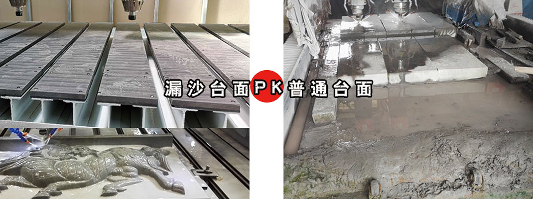 平雕圓雕兩用石材雕刻機漏沙處理 平雕圓雕兩用石材雕刻機漏沙處理