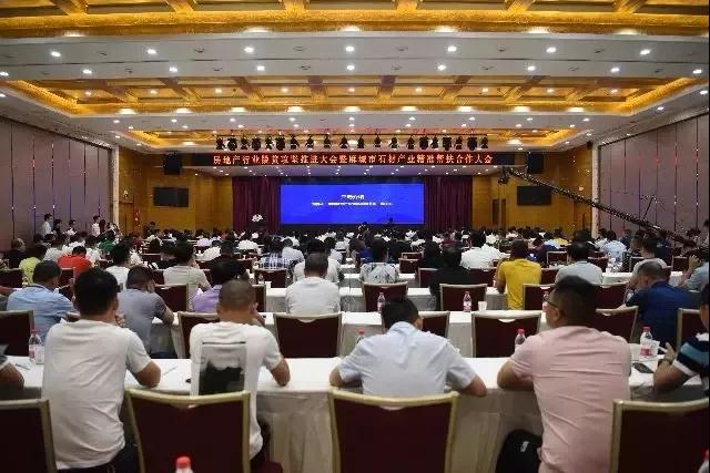 湖北麻城：舉辦石材產(chǎn)業(yè)精準(zhǔn)幫扶合作大會(huì)！近60家企業(yè)簽署了倡儀書