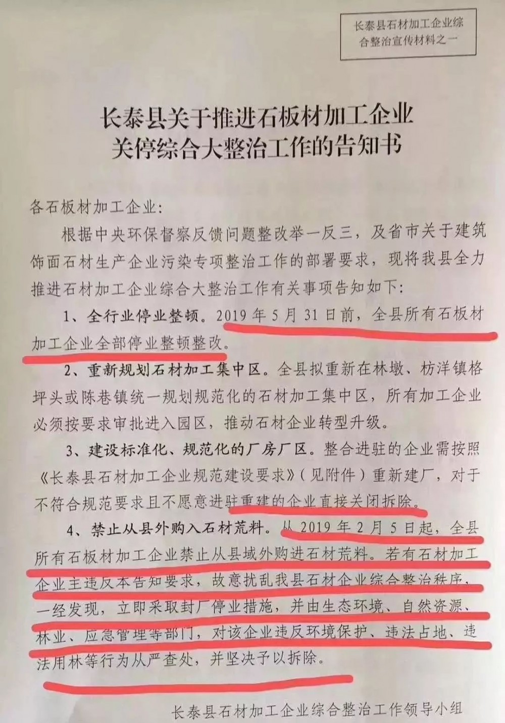 2019上半年，環(huán)保關(guān)停席卷各大石材產(chǎn)區(qū)！有錢都不一定能買到好料了！