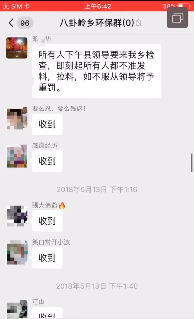 河北承德一鄉(xiāng)人大主席被舉報保護違規(guī)砂石廠，紀委介入調查