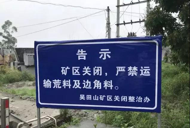 福建吳田山礦區(qū)長泰全面關(guān)停石材加工企業(yè)后發(fā)生的變化，曾經(jīng)輝煌的654不復存在！