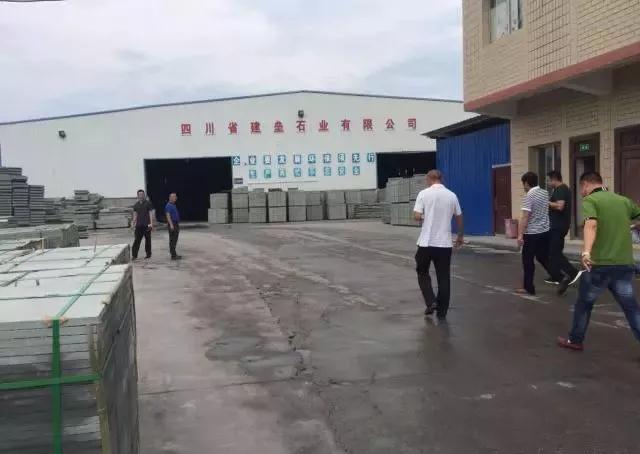 四川達(dá)州市罐子鎮(zhèn)（砂巖青產(chǎn)地）召開石材企業(yè)環(huán)境、安全工作會(huì)議