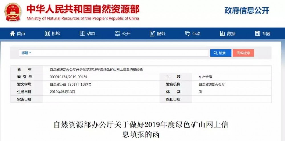 2019全國礦山開始網(wǎng)上登記，未來石材行業(yè)將更為規(guī)范。