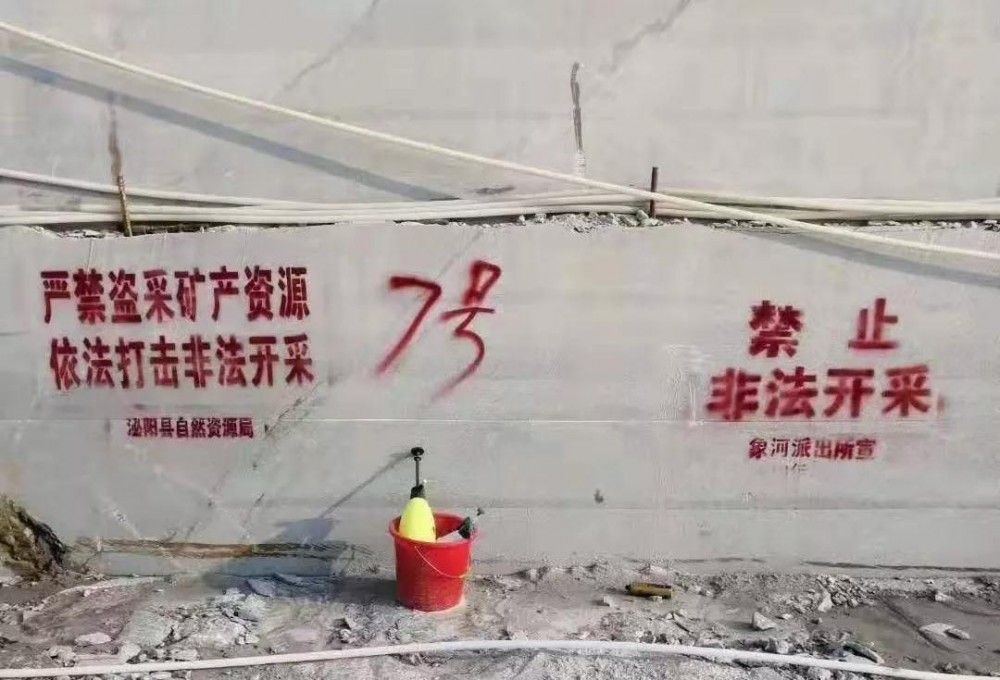 河南泌陽縣：嚴禁盜采礦產資源，依法打擊非法開采