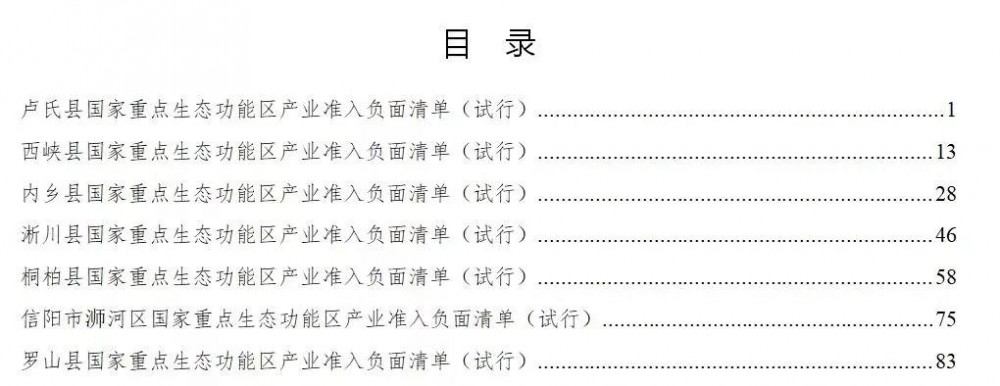 河南泌陽縣：嚴禁盜采礦產資源，依法打擊非法開采