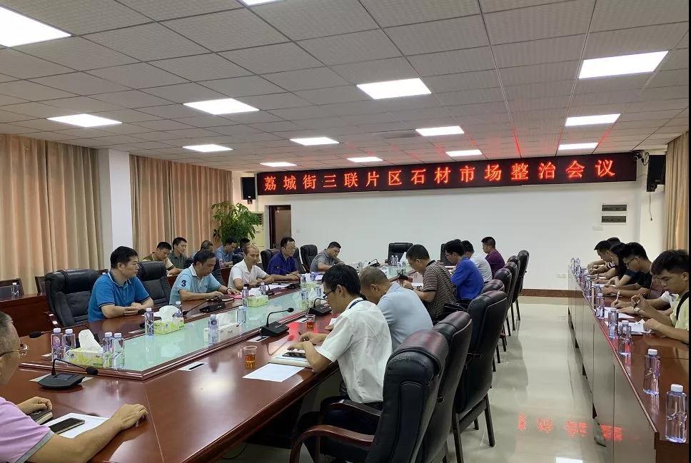 廣州重拳整治！荔城街全面關(guān)停三聯(lián)片區(qū)石材加工作坊！