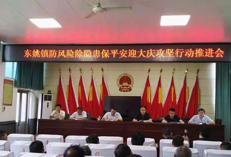 河南林州市東姚鎮(zhèn)開展安全生產(chǎn)大檢查，附林州黑/林州青石欣賞！