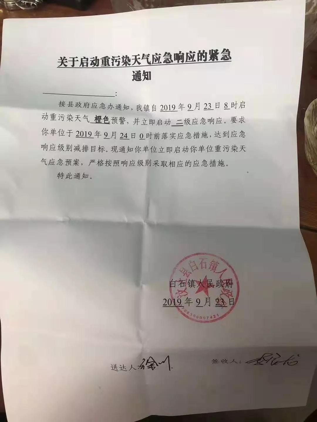 山東汶上縣發(fā)布重污染天氣橙色預(yù)警！啟動Ⅱ級應(yīng)急響應(yīng)！