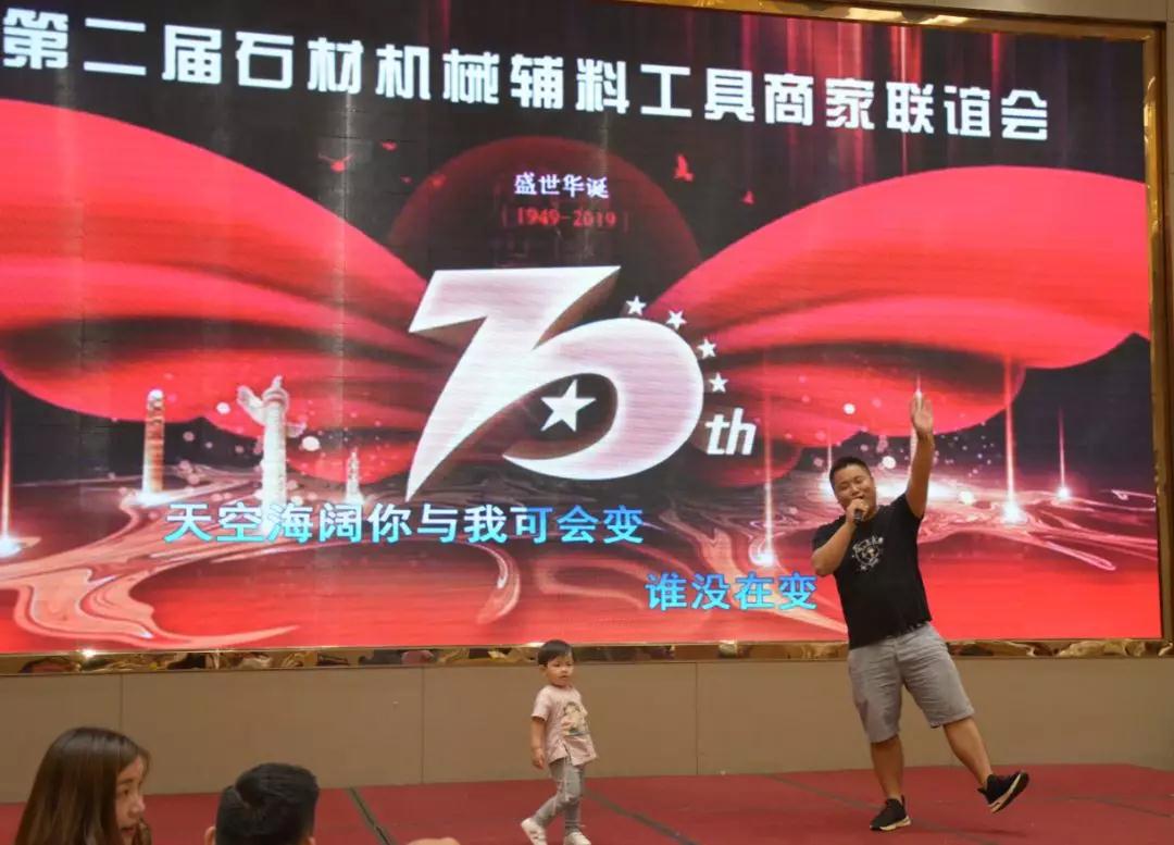 第二屆石材機(jī)械輔料工具商家聯(lián)誼會在福建水頭圓滿舉行