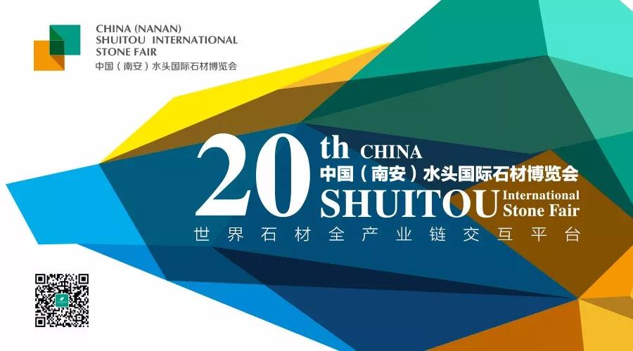 福建水頭石材展第三屆最美展位設(shè)計(jì)獎(jiǎng)?wù)絾?dòng)，12萬(wàn)元現(xiàn)金大獎(jiǎng)花落誰(shuí)家？