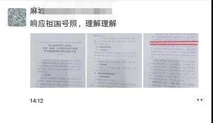 為了軍運(yùn)會(huì)順利進(jìn)行，麻城石材企業(yè)履行企業(yè)責(zé)任與擔(dān)當(dāng)，望客戶理解并支持！