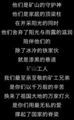 礦山夜班害死人！10萬(wàn)礦山人，呼吁全面取消！