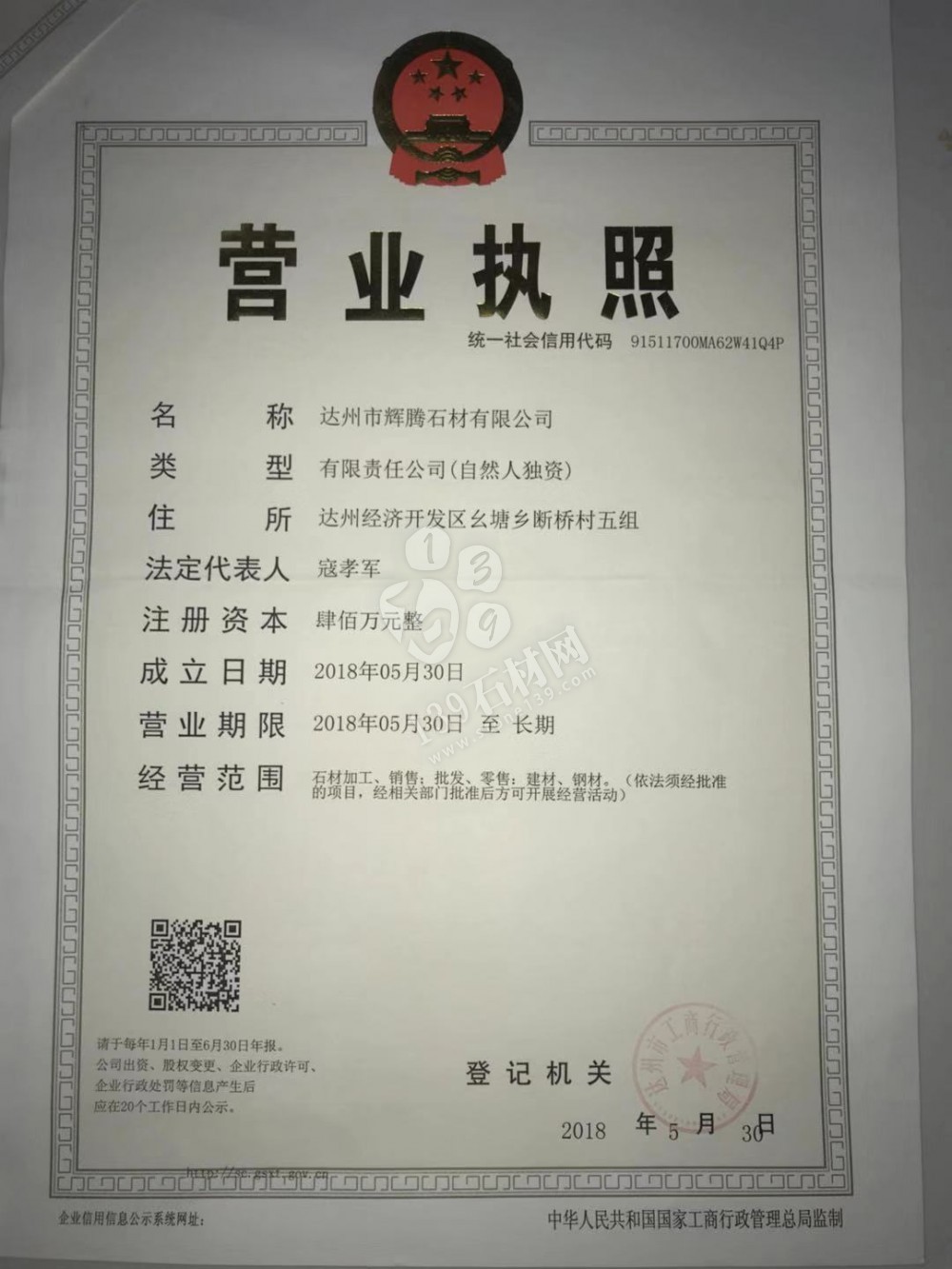 達(dá)州輝騰石材專業(yè)提供青石路沿石、欄桿、地鋪石、臺階石的園林青石產(chǎn)品