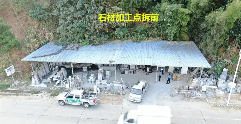 中國福建省南平市政和縣拆除4家石材加工場，拆除面積達1360平方米