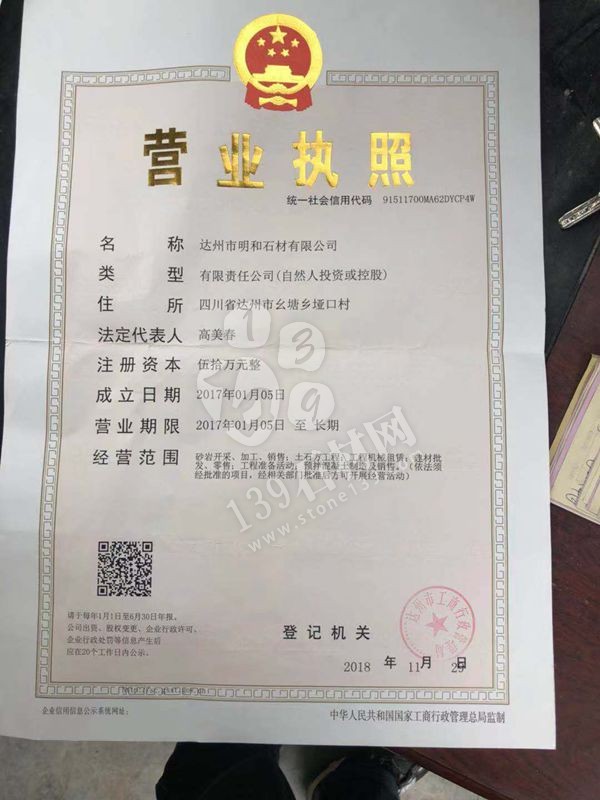 明和石材達(dá)州青石產(chǎn)品遠(yuǎn)銷(xiāo)福建、湖南、貴州、上海、山東、江浙、廣東沿海等地