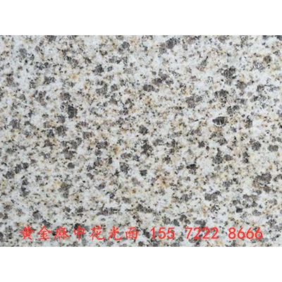 黃金麻石材廠家大量現(xiàn)貨，價(jià)格實(shí)惠，質(zhì)量好