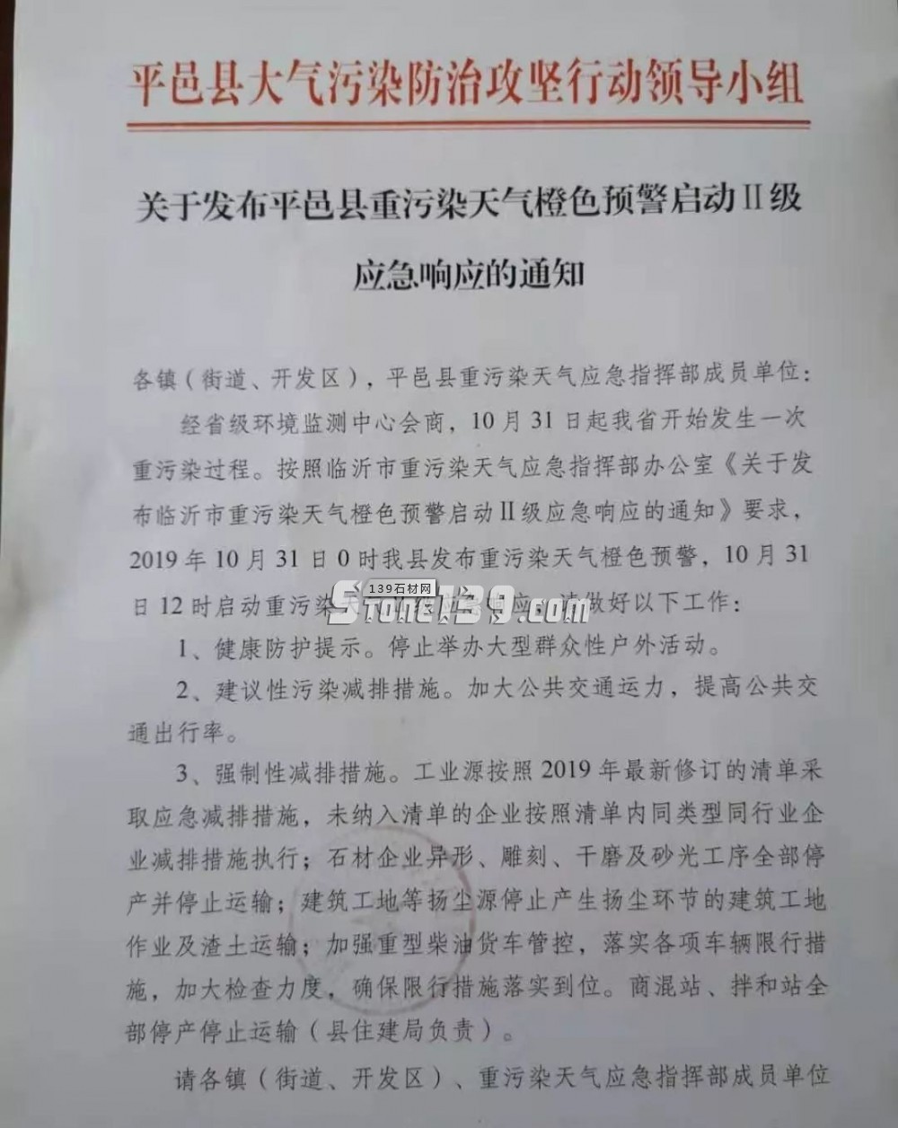 石材人太難了，山東石材緊急停產(chǎn)！幾十輛荒料車(chē)被扣，波及16市，會(huì)影響哪些石材？