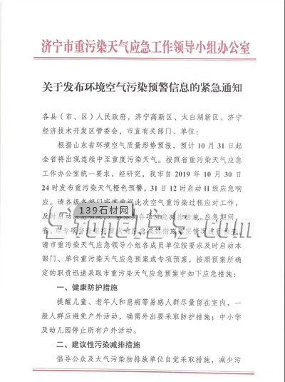石材人太難了，山東石材緊急停產(chǎn)！幾十輛荒料車(chē)被扣，波及16市，會(huì)影響哪些石材？