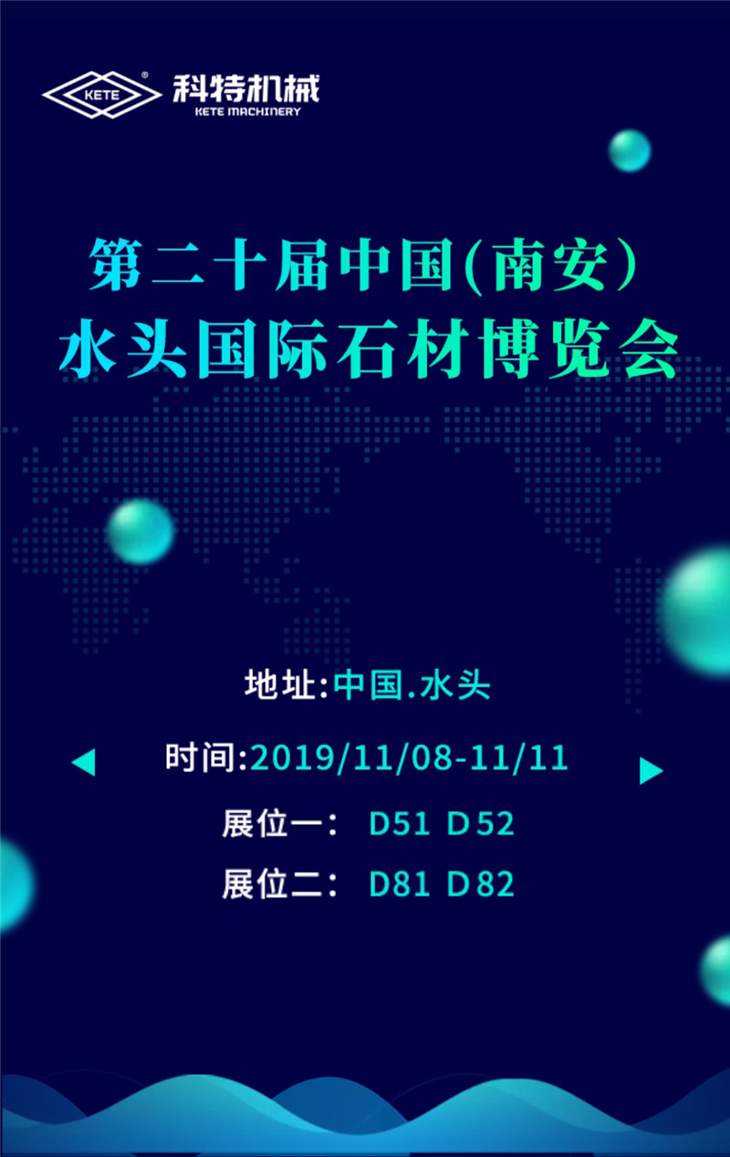 科特機(jī)械“3P”再升級，技術(shù)賦能石材智造生態(tài)鏈