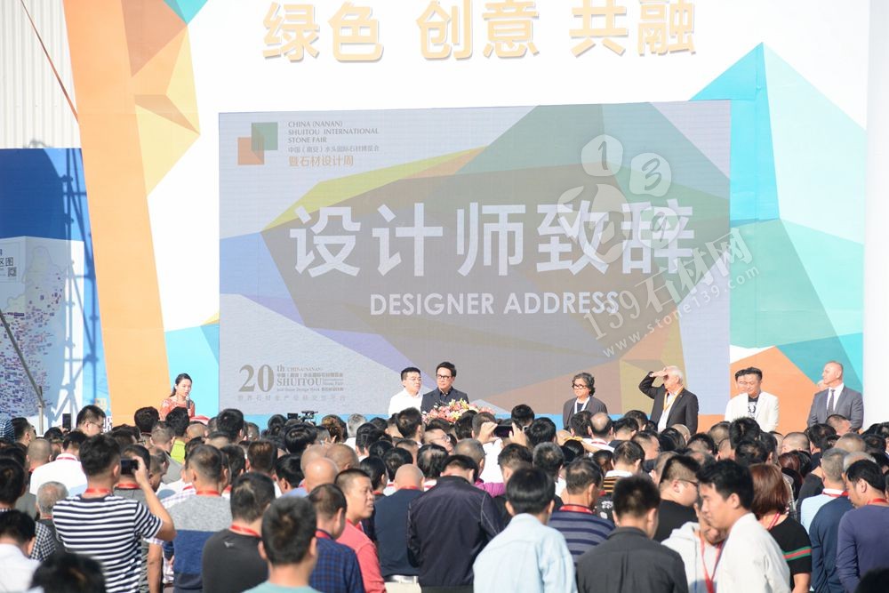 2019第二十屆中國(南安)水頭國際石材博覽會暨石材設(shè)計周盛大開幕
