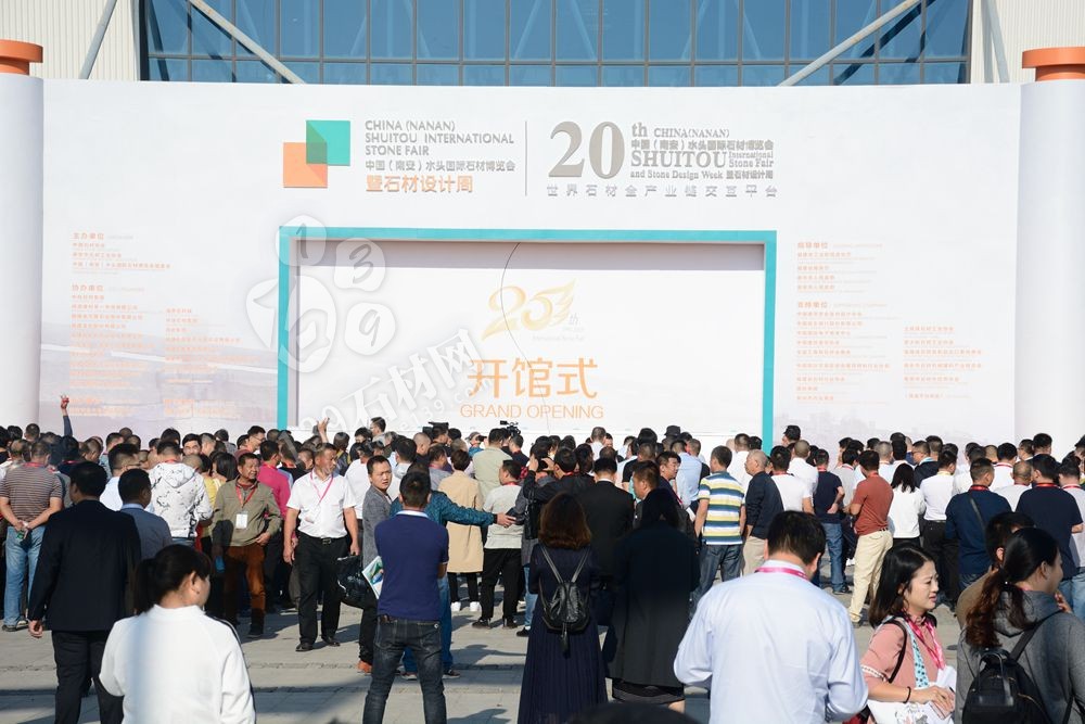 2019第二十屆中國(南安)水頭國際石材博覽會暨石材設(shè)計周盛大開幕
