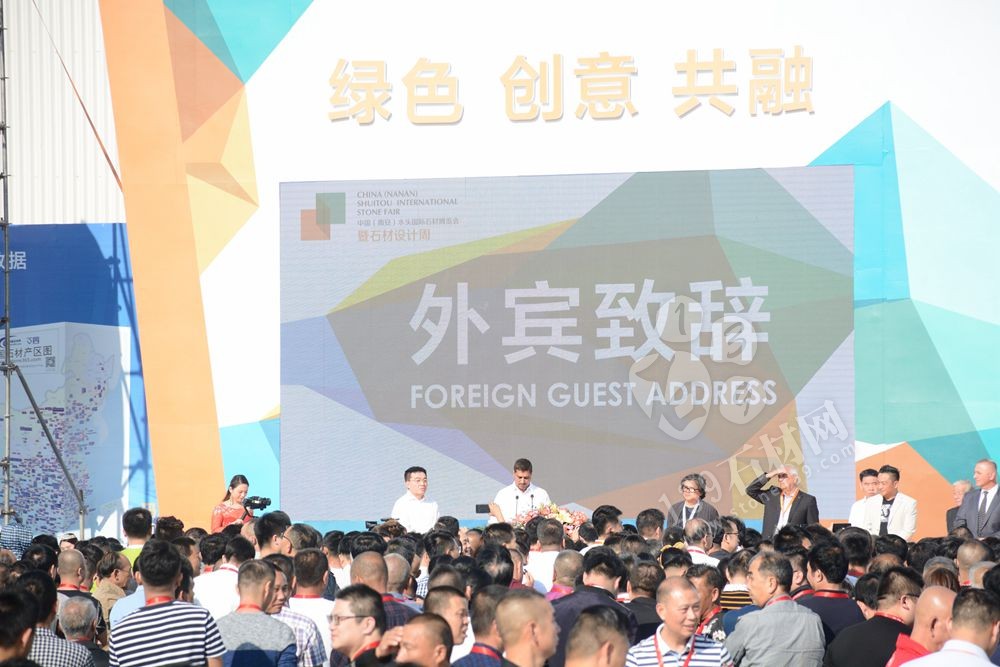 2019第二十屆中國(南安)水頭國際石材博覽會暨石材設(shè)計周盛大開幕