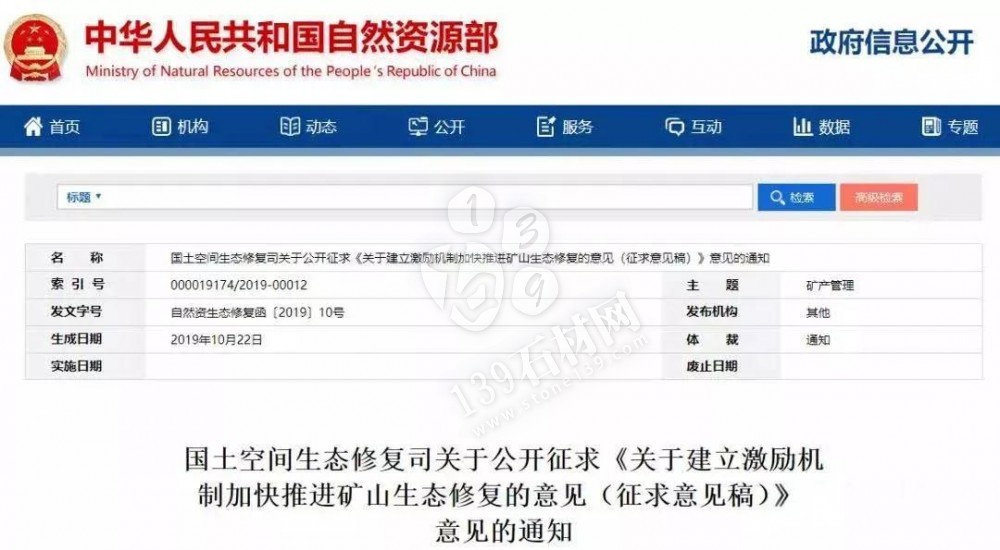 采石場尾礦制砂：為幾百億噸廢棄礦山土石料謀出路！